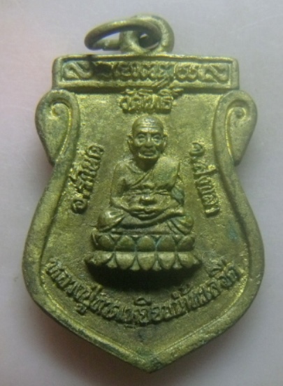 **วัดใจ**เหรียญเสมาหล่อ หลวงปู่ทวดหลังปู่ฤาษีตาไฟ  วัดโพธิ์ อ.ระโนด จ.สงขลา**สวยๆ