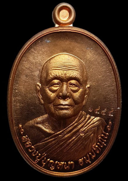 เหรียญ มหาเศรษฐี หลวงปู่บุญหนา รุ่นมหาเศรษฐี วัดป่าโสตถิผล จ.สกลนคร