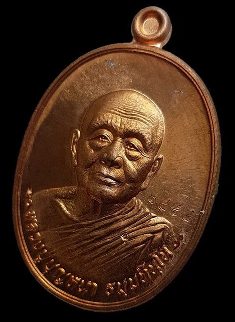 เหรียญ มหาเศรษฐี หลวงปู่บุญหนา รุ่นมหาเศรษฐี วัดป่าโสตถิผล จ.สกลนคร
