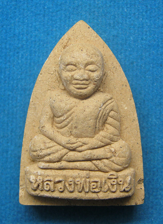 พระผง ลพ.รักษ์ อนาลโย วัดสุทธาวาส อยุธยา ปี2552 e37