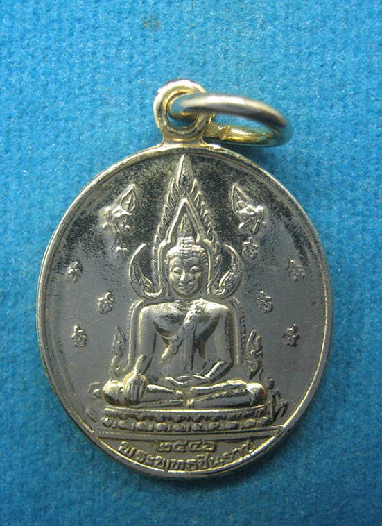 เหรียญเล็กพระพุทธชินราช วัดพรหมรัตนาราม ชลบุรี ปี2548 d15