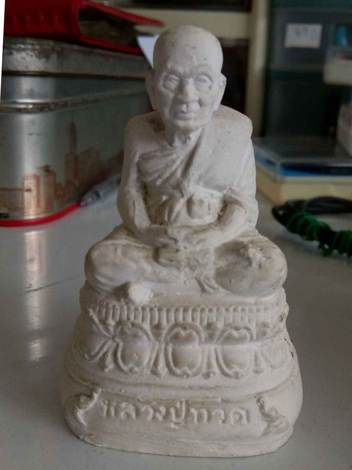 พระบูชา หลวงปู่ทวด วัดถ้ำเมืองนะ