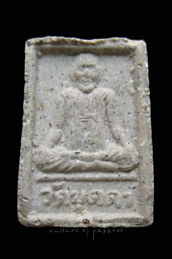 พระสมเด็จหลังรูปเหมือน หลวงปู่บุดดา (1210)