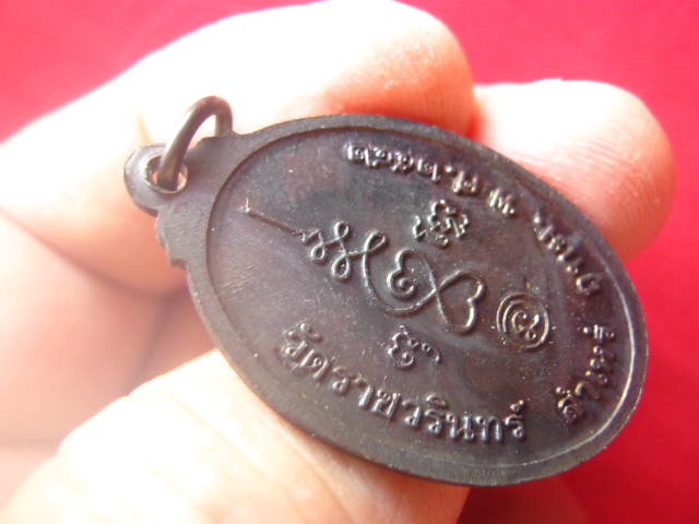 เหรียญหลวงพ่อขี่ไก่ วัดราชวรินทร์ สำเหร่ กทม. ปี 2542