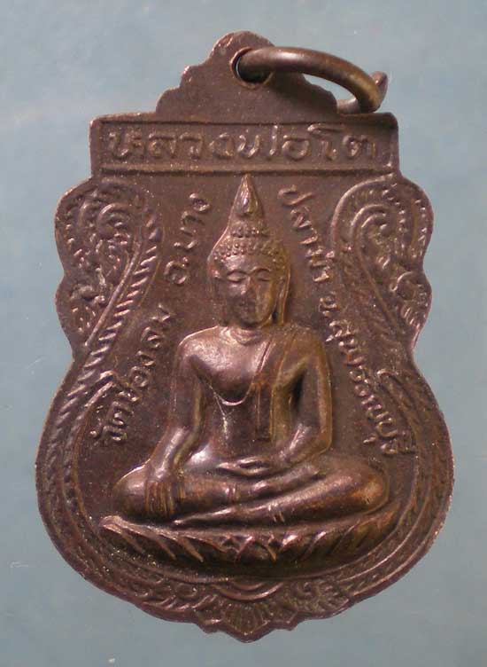 เหรียญอายุ80 ปี37 พระครูสิริธรรมรังษี วัดช่องลม