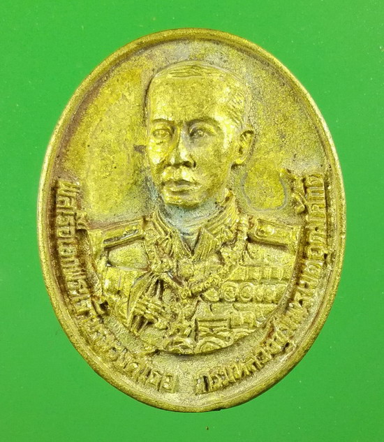 เหรียญหล่อกรมหลวงชุมพรเขตอุดมศักดิ์ หลังราชรถ รุ่นสร้างศาล จ.สมุทรสงคราม ปีกาญจนาภิเษก พ.ศ. 2539