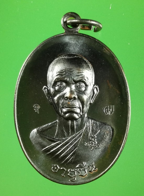 เหรียญสร้างบารมี อายุยืน สุคโต ปี 2557 พิมพ์ครึ่งองค์ (ทัน ลพ.คูณ) เลข 4309