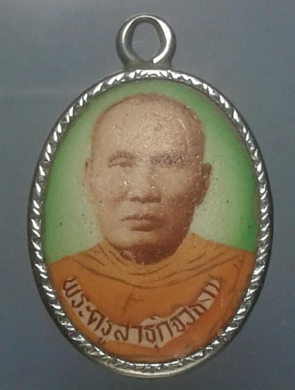 ล๊อกเก็ตพระครูสาธุกิจวิธาน(หลวงพ่อวิบูลย์) วัดต้อยติ่ง กรุงเทพฯ    เคาะเดียวแดงครับ