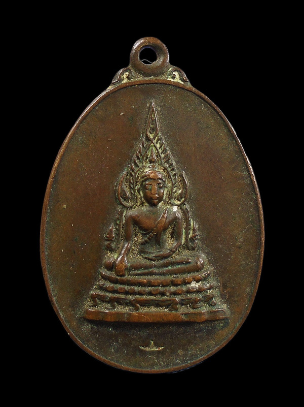 เคาะเดียว....เหรียญคุ้มเกล้า พระพุทธชินราช หลัง ภปร. ปี 2521///845