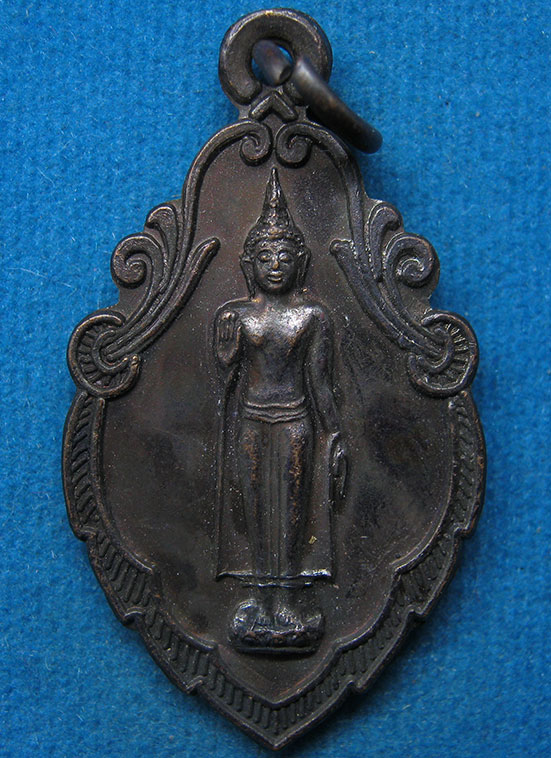 เหรียญนมัสการองค์พระปฐมเจดีย์ วัดพระปฐมเจดีย์ นครปฐม ปี2538 f23