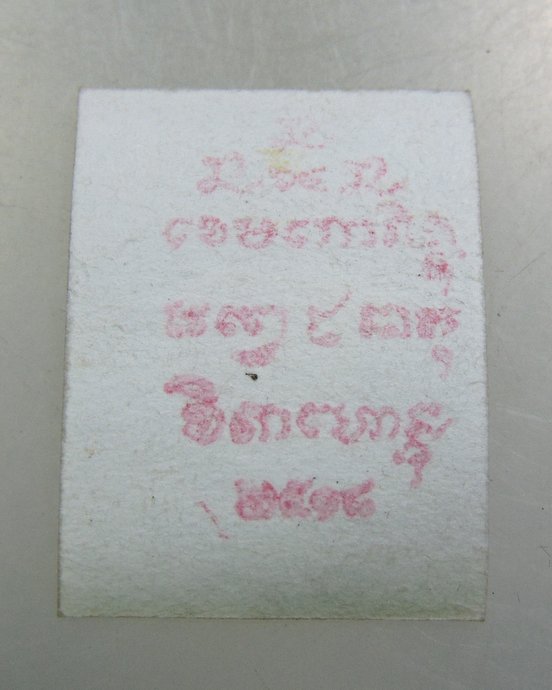 รูปหลวงพ่อเกษม สุสานไตรลักษณ์
