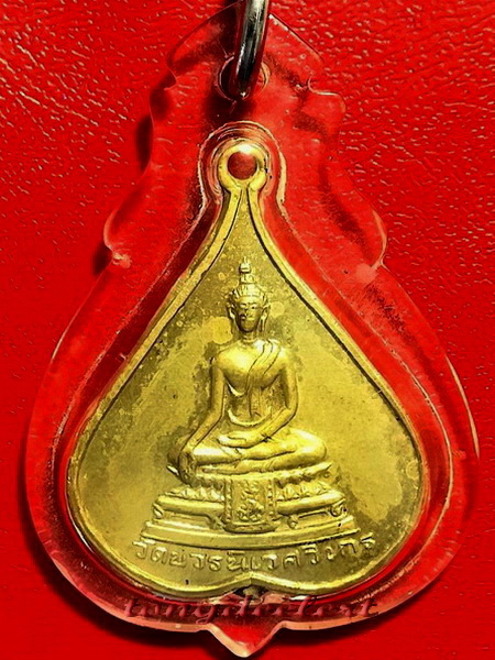 เหรียญพระพุทธชินสีห์รูปใบโพธิ์ หลังสว. วัดบวรนิเวศวิหาร ปี 2517 กะไหล่ทอง สวยมากค่ะ