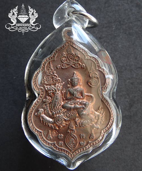 เหรียญเทวดาขี่สิงห์ เนื้อนวะโลหะ หลวงพ่อสาคร มนุญโญ วัดหนองกรับ