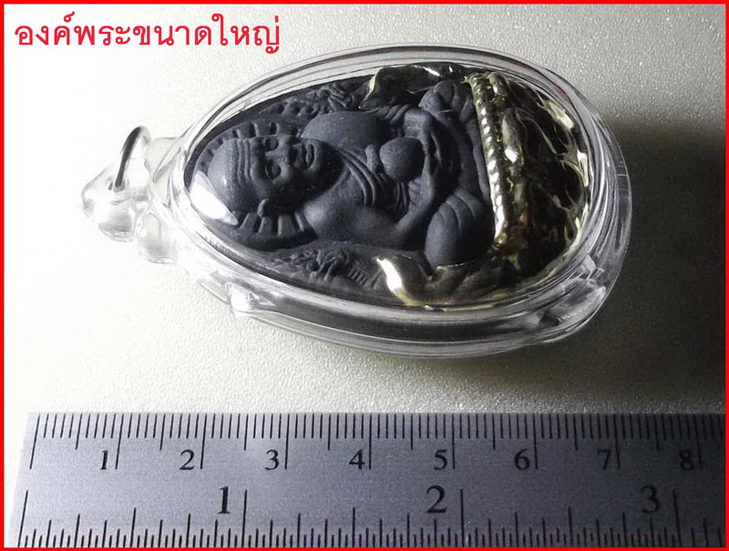 หลวงปู่ทวดเนื้อผง หลังพญาครุฑ วัดเขาหลาว จ.ราชบุรี (ว.ข.ล) หลวงพ่อจำเนียร วัดถ้ำเสือ ปลุกเสก ปี 2556