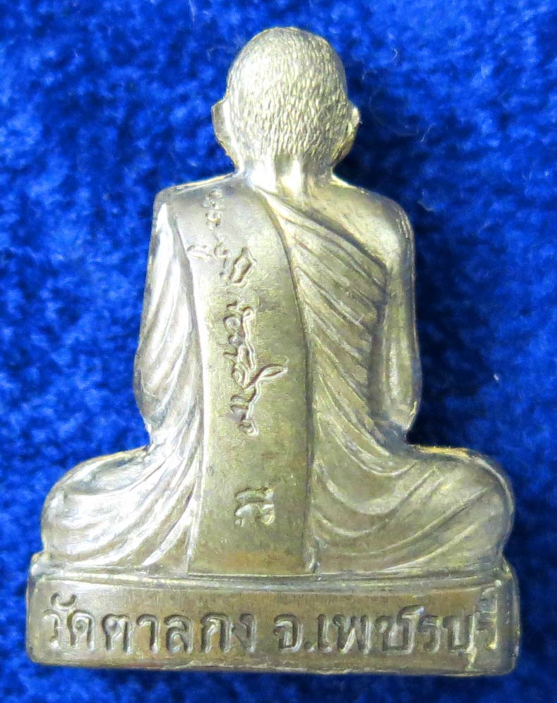 หลวงพ่ออุ้น วัดตาลกง รูปเหมือนปั้ม หลังลายเซ็น เนื้อทองเหลือง พ.ศ. 2547