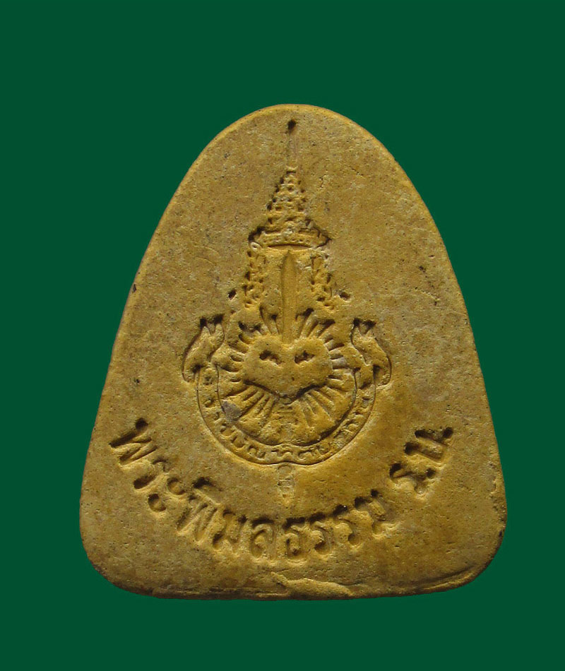 พระปิดตา พระพิมลธรรม (ชอบ อนุจารี) ร.บ. จ.ชลบุรี