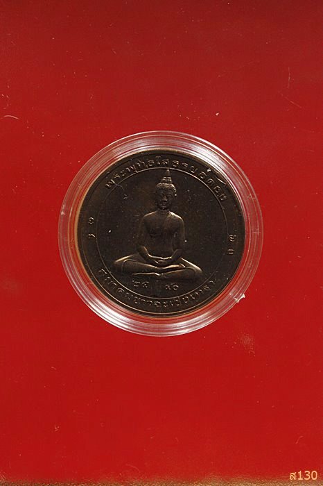 เหรียญหลวงพ่อโสธร ยอดธง ปี 2540 พร้อมกล่องเดิม...../1