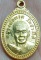 เหรียญเม็ดแตง สามทวด เนื้อทองเหลือง ปี2537 อาจารย์นอง วัดทรายขาว
