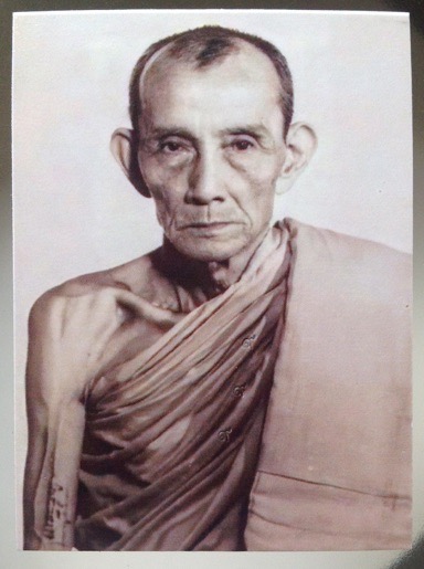 รูปถ่ายย้อนยุค หลวงพ่อกวย วัดโฆสิตาราม จ.ชัยนาท ตอกโค๊ต ปั้มตรายางครุฑ ไม่ทราบที่