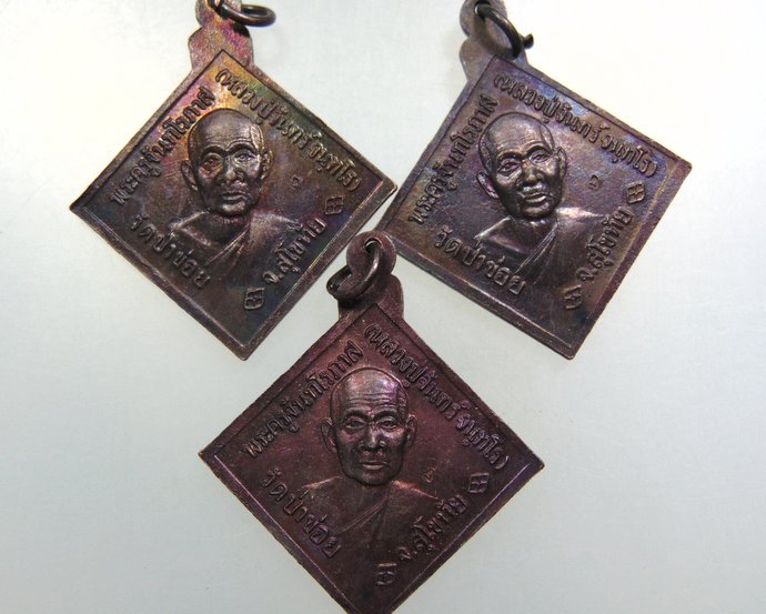 เหรียญกรมหลวงชุมพรฯ -หลวงปู่จันทร์ วัดป่าข่อย จ สุโขทัย