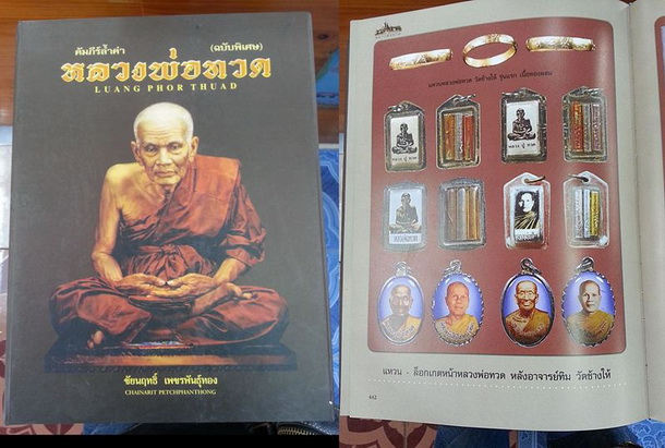 รูปถ่ายหลวงปู่ทวด วัดช้างไห้ หลังตะกรุด 3 กษัตริย์ รุ่นปี 2502 เลี่ยมพลาสติกเดิมๆ 