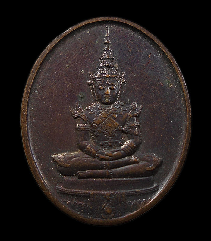 เคาะเดียว....เหรียญพระแก้วมรกต หลังภปร. ฉลองกรุง200 พศ. 2525