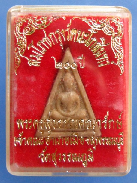 พระผง พระพุทธ วัดพระศรีสรรเพชญ จ.สุพรรณบุรี