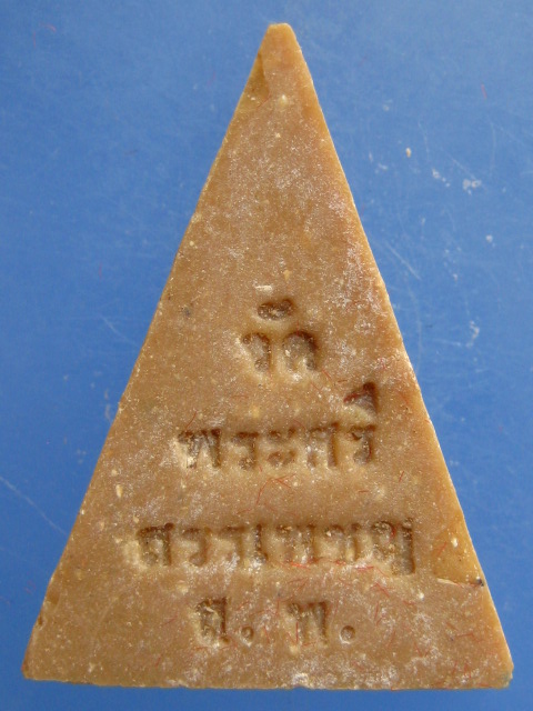 พระผง พระพุทธ วัดพระศรีสรรเพชญ จ.สุพรรณบุรี