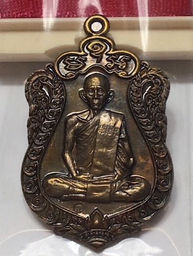 เหรียญเสมารวยมหาเศรษฐี หลวงพ่อรวยวัดตะโก พระนครศรีอยุธยา ปี 2557