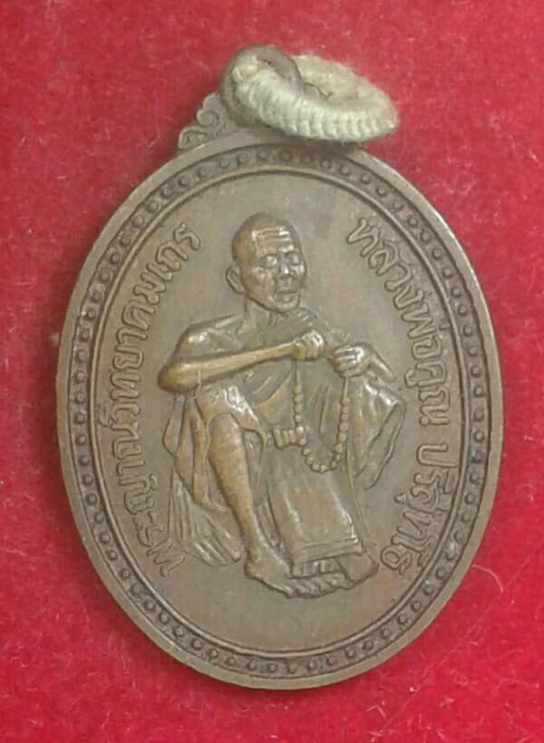 เหรียญหลวงพ่อคูณ เสาร์๕ มหามงคล ปี๓๖      เคาะเดียวครับ