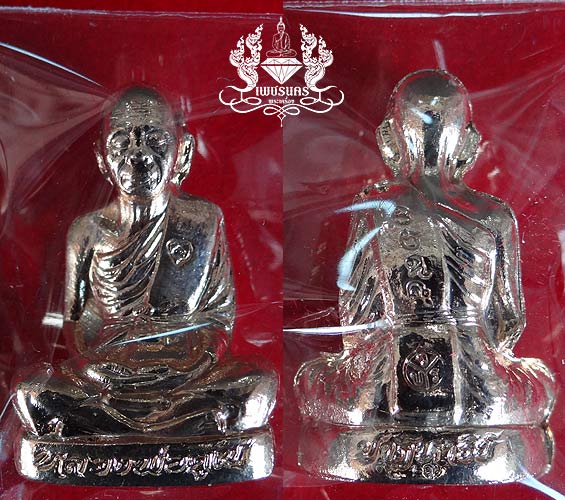 ชุด 3 องค์หลวงพ่อคูณ วัดบ้านไร่ ปี2556 รุ่นปาฏิหาริย์ EOD ปั๊มลอยองค์กะหลั่ยทอง,กะหลั่ยเงิน,กะหลั่ยน