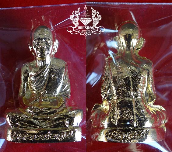 ชุด 3 องค์หลวงพ่อคูณ วัดบ้านไร่ ปี2556 รุ่นปาฏิหาริย์ EOD ปั๊มลอยองค์กะหลั่ยทอง,กะหลั่ยเงิน,กะหลั่ยน