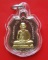 เหรียญหลวงพ่อเกษม รุ่นนะหน้าทอง ปี 2536