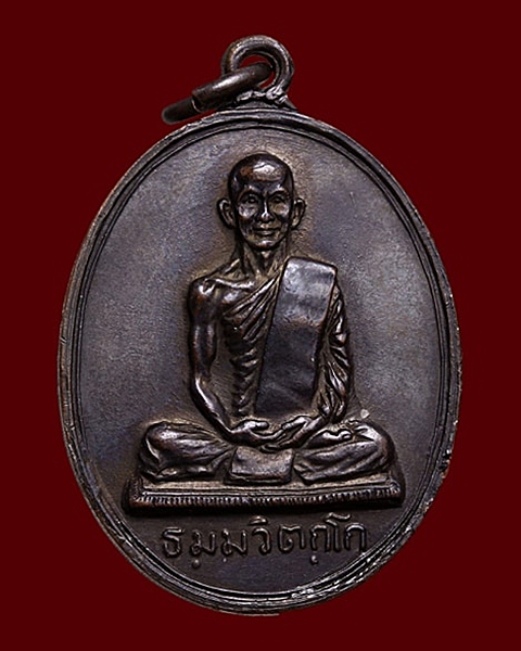 เหรียญสังฆาฏิใหญ่ (นักกล้าม) ท่านเจ้าคุณนรฯ วัดเทพศิรินทร์ ต.หางสั้น (นิยม) ปี13