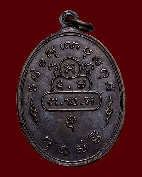 เหรียญสังฆาฏิใหญ่ (นักกล้าม) ท่านเจ้าคุณนรฯ วัดเทพศิรินทร์ ต.หางสั้น (นิยม) ปี13