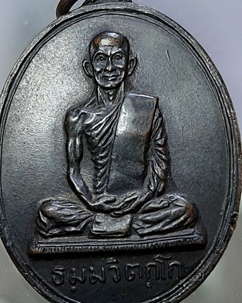 เหรียญสังฆาฏิใหญ่ (นักกล้าม) ท่านเจ้าคุณนรฯ วัดเทพศิรินทร์ ต.หางสั้น (นิยม) ปี13