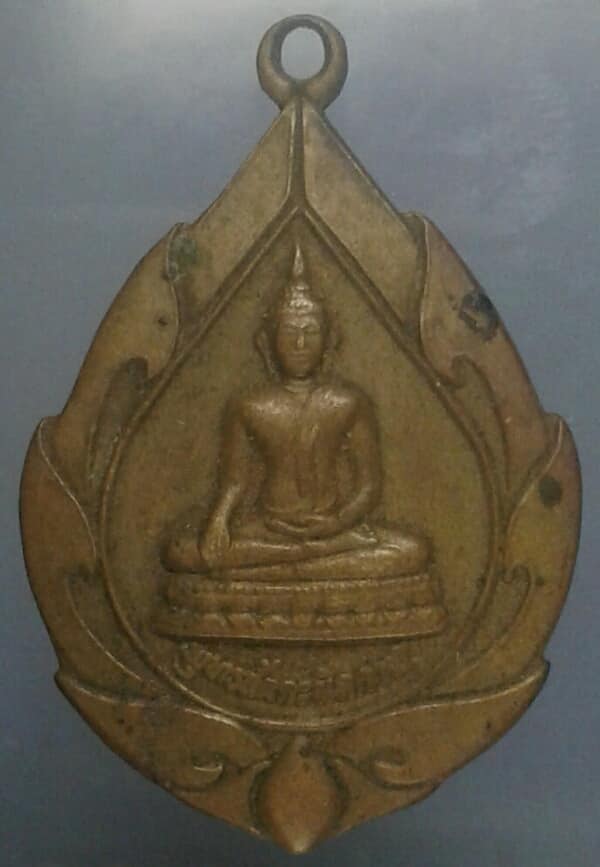 เหรียญพระพุทธสัตตะนิลกาฬ วัดเขาบางเหย ชัยภูมิ เคาะเดียวครับ