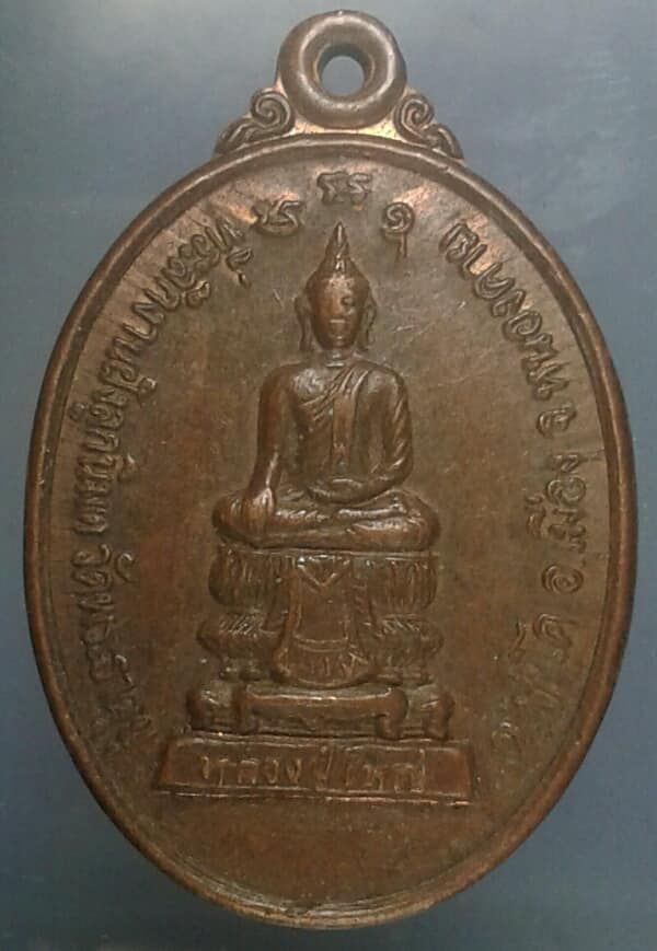 เหรียญหลวงปู่ใหญ่ วัดพระธาตุบุ หลังพระธาตุโพนจิกเวียงงัว หนองคาย เคาะเดียวครับ
