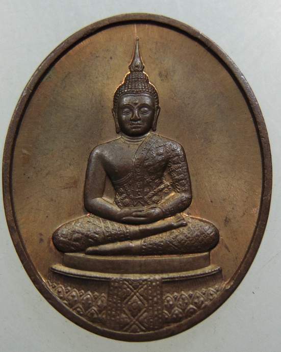 เหรียญพระแก้วมรกต หลวงพ่อมหาวิบูลย์ วัดโพธิคุณ จ.ตาก ปี 2536 บล็อกกองกษาปณ์