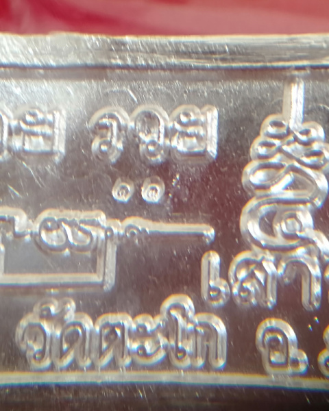 เลสเสาร์5 รวยรวยรวย หลวงพ่อรวย วัดตะโก จ. อยุธยา เนื้อเงินลงยาฟ้า หน้าทองคำ ขนาด2บาท No 11