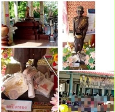 ใบโพธิแขวนหน้ารถ+สติ้กเกอร์ติดรถยนต์ หลวงพ่อกวย ปี 63