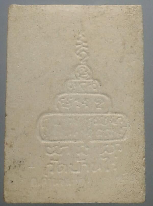 พระผงหลวงพ่อคูณ วัดบ้านไร่ตะกรุดทอง 1 ดอก   เคาะเดียวครับ