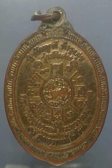 เหรียญหลวงพ่อคูณ วัดบ้านไร่ รุ่นกูรักมึง   กะไหล่ทอง    เคาะเดียวครับ