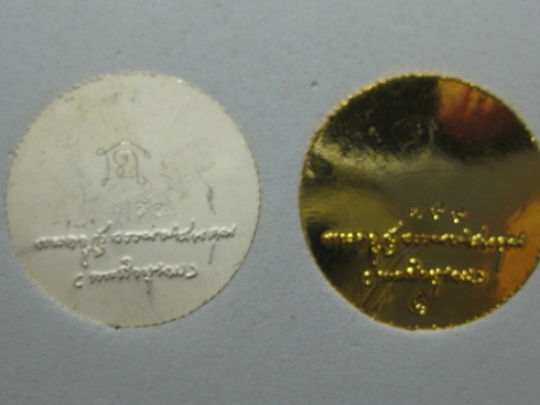 เหรียญสตางค์มา หลวงปู่นามวัดน้อยชมภู่ สุพรรณบุรี ปี53