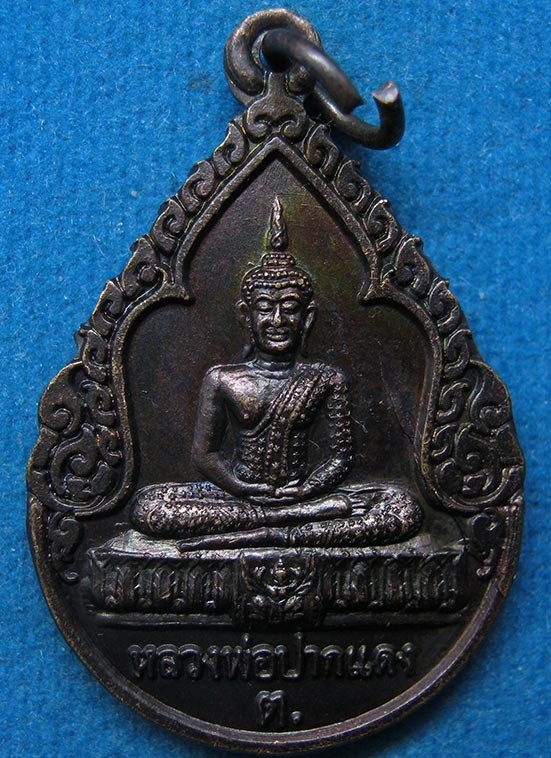 เหรียญหลวงพ่อปากแดง วัดพราหมณี นครนายก รุ่นนะเมตตา ปี2550 g51