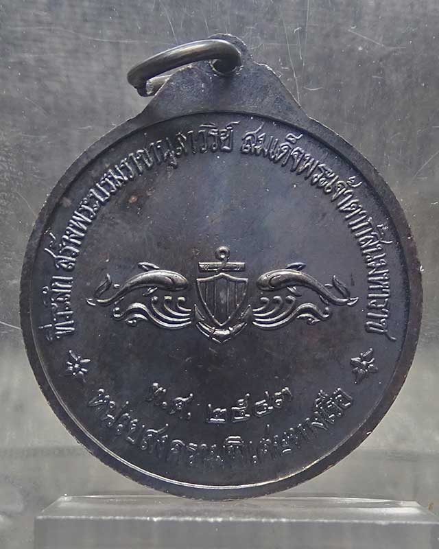 สมเด็จกรมหลวงชุมพร ปี 2543