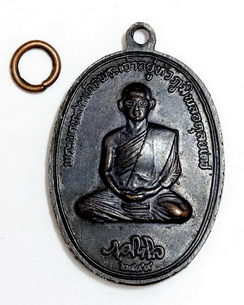 เหรียญ ในหลวง ร.9 ทรงผนวช หลังพระธาตุดอยตุง เนื้อทองแดง