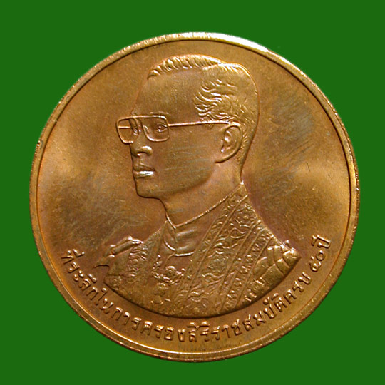 เหรียญที่ระลึกหลังพุทธรูปเขาชีจรรย์ 2538........เคาะเดียวแดง