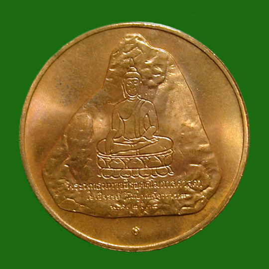 เหรียญที่ระลึกหลังพุทธรูปเขาชีจรรย์ 2538........เคาะเดียวแดง