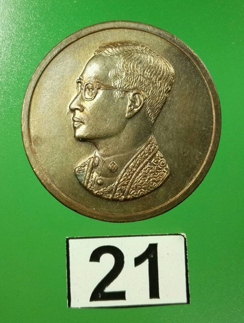 เหรียญคุ้มเกล้า เนื้อนวะโลหะ ปี 2522